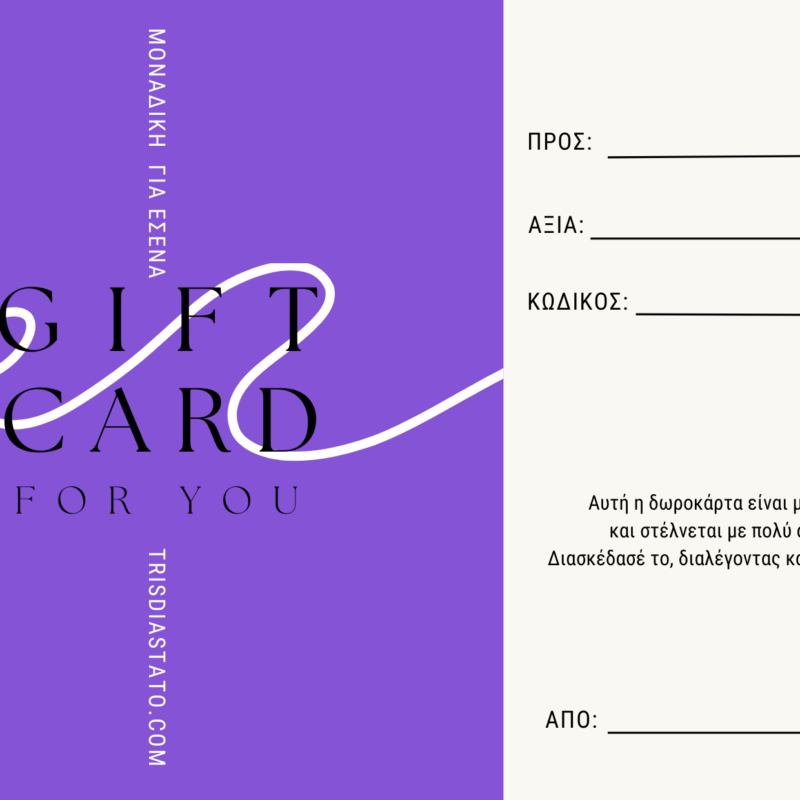 Gift card