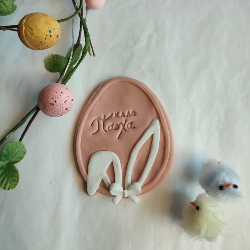 Egg with inner ears