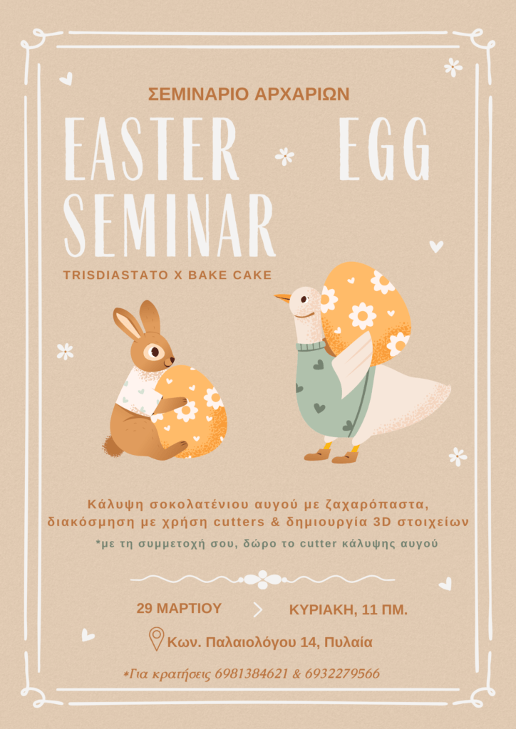 Easter Egg Seminar