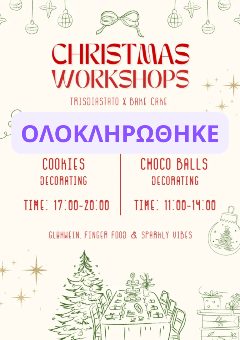 Christmas Workshops