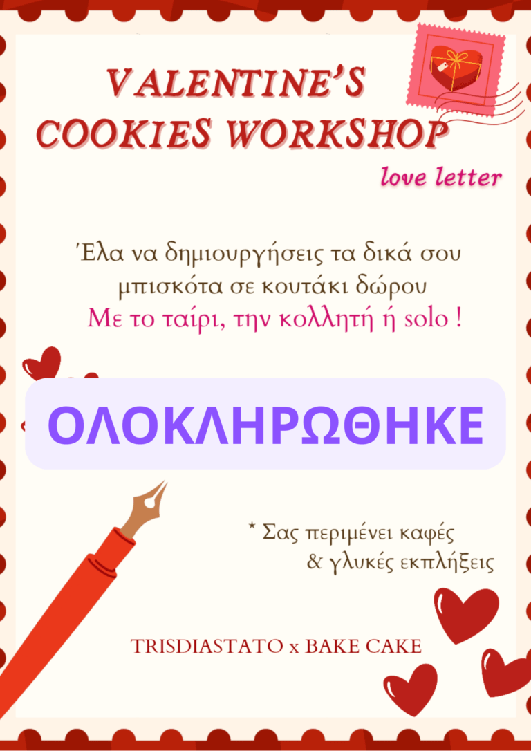 Valentine's Workshop