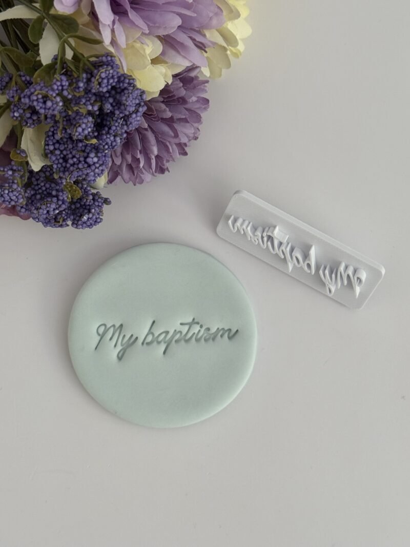 Κουπάτ My baptism stamp